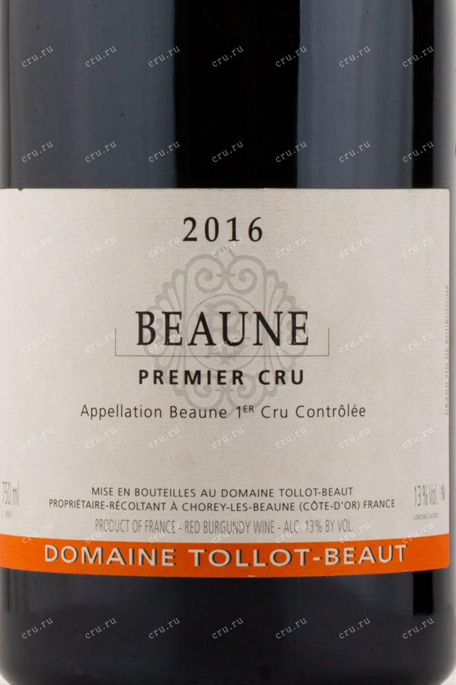 Этикетка вина Beaune Premier Cru Domaine Tollot Beaut 2016 0.75 л
