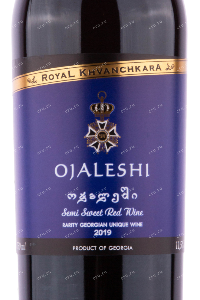 Вино Royal Khvanchkara Ojaleshi 2019 0.75 л