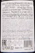 Контрэтикетка Vina Real Crianza 2021 0.75 л