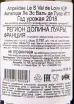 Контрэтикетка вина Ampelidae Le S Val de Loire IGP 2015 0.75 л