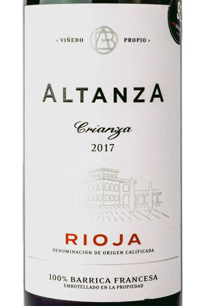 Этикетка Altanza Lealtanza Crianza 2017 0.75 л
