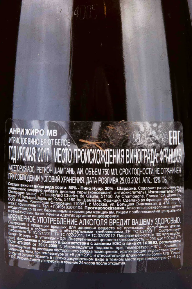 Набор шампанского Henri Giraud Enneade Collection Set of 9 bottles in wooden box 1990-2000 0.75 л