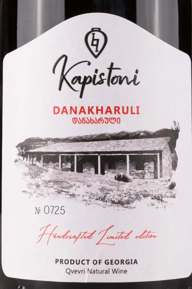 Этикетка Kapistoni Danakharuli Qvevri 0.75 л