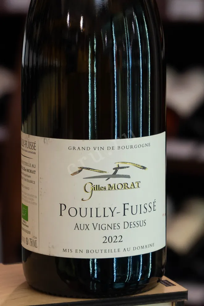 В магазине Крю Профи Gilles Morat Pouilly-Fuisse Aux Vignes Dessus 2022 0.75 л