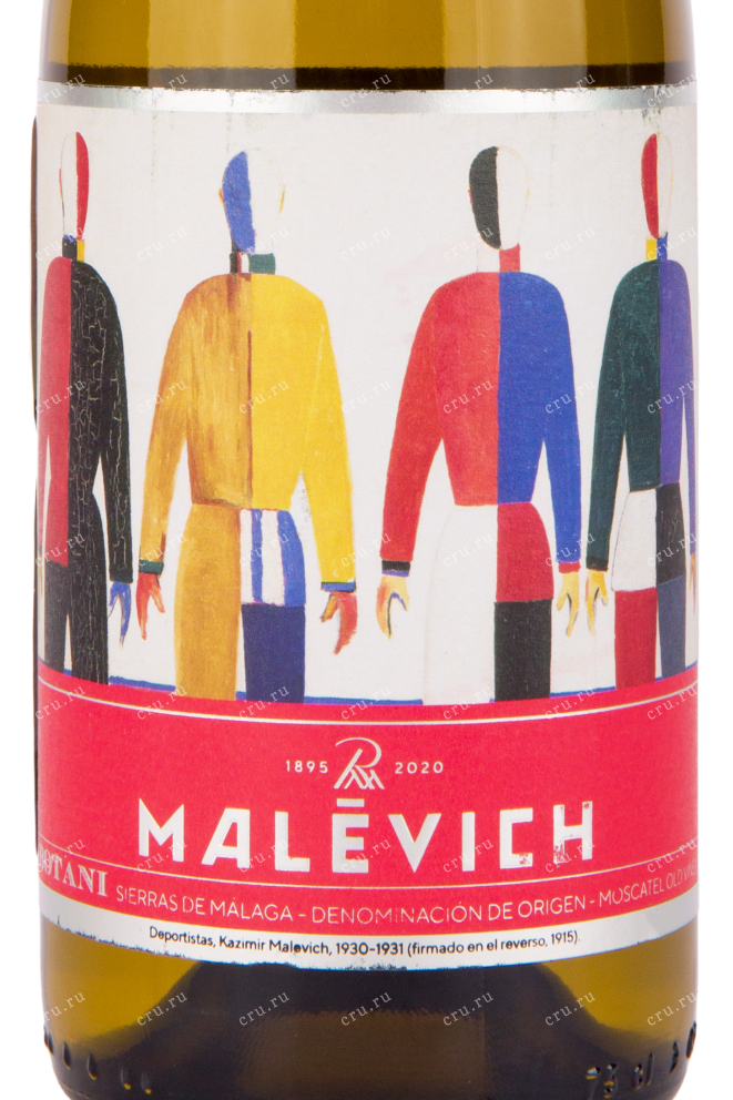 Вино Malevich Botani 2018 0.75 л