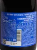 Контрэтикетка Chateau Pinot Kirpichi Uleteli  2024 0.75 л