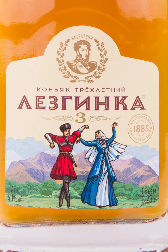 Коньяк Лезгинка трехлетний  0.25 л
