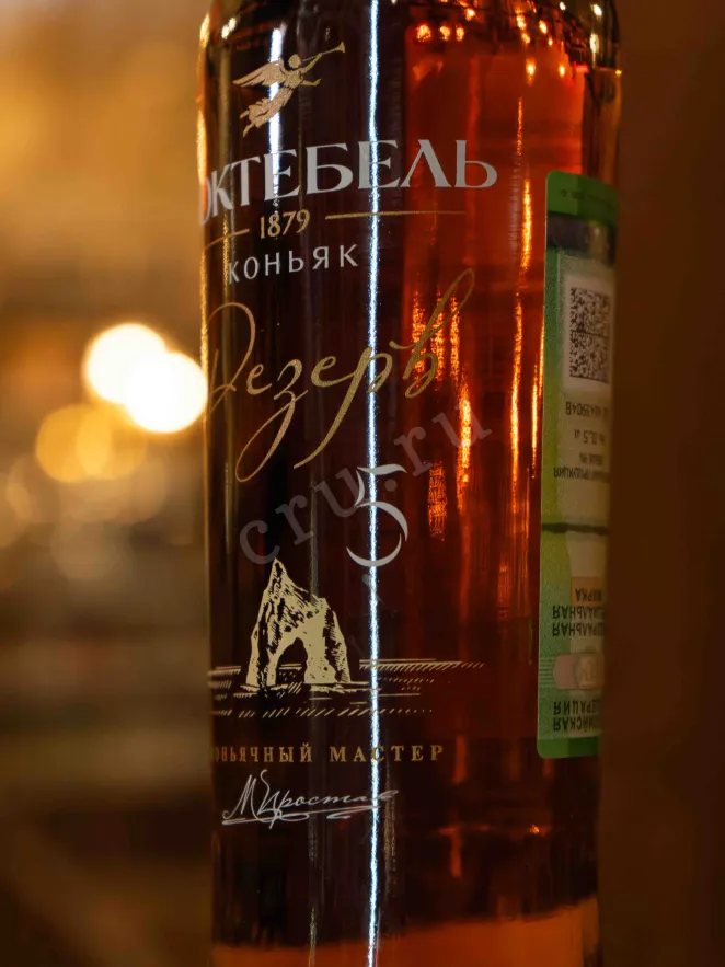 В магазине Крю Профи Koktebel Reserve 5 years 0.5 л
