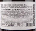 Вино Vite Colte San Nicolao Barbera d'Asti DOCG 2019 0.75 л