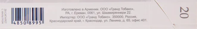 Контрэтикетка Akhtamar Premium Slims 100mm