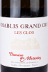 Этикетка Chablis Grand Cru Les Clos AOC Domaine des Malandes 2021 0.75 л