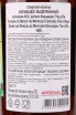 Контрэтикетка Domaine du Manoir de Montreuil Calvados Pays dAuge 1989 0.7 л