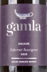 Этикетка Gamla Cabernet Sauvignon 2020 0.75 л