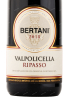 Этикетка вина Bertani Ripasso Valpolicella DOC 2018 0.75 л