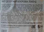 Ликер Becherovka Lemond  0.5 л