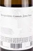 Контрэтикетка Domaine Lipko Sauvignon Blanc 2023 0.75 л