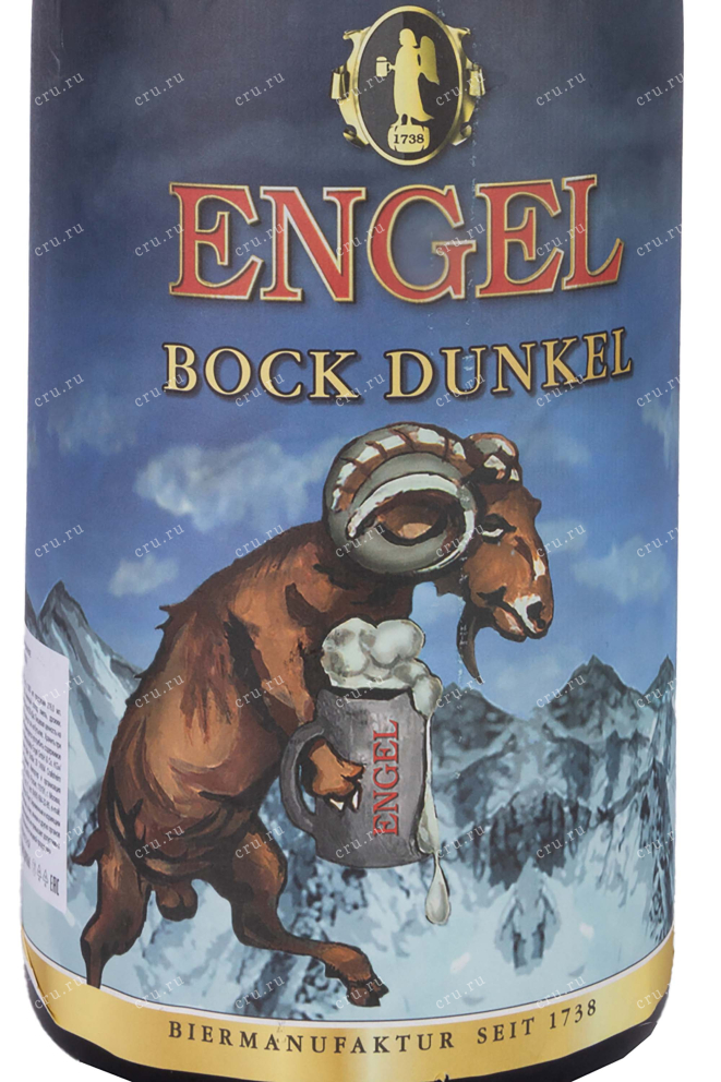 Пиво Engel Bock Dunkel  3 л