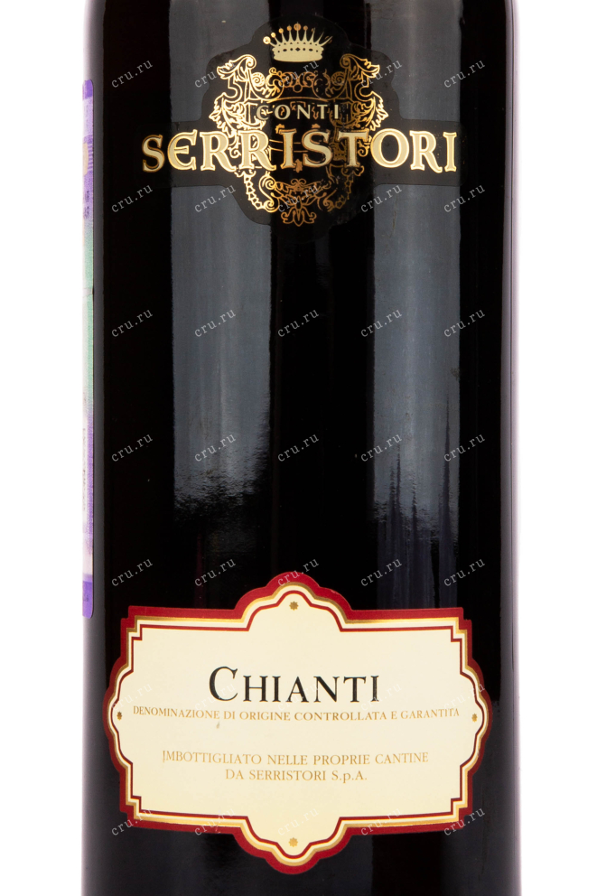 Этикетка вина Chianti Serristori 0.75 л