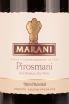 Этикетка вина Марани Пиросмани Красное полусухое 2020 0.75