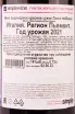 Контрэтикетка Mauro Molino Nebbiolo Langhe 2021 0.75 л