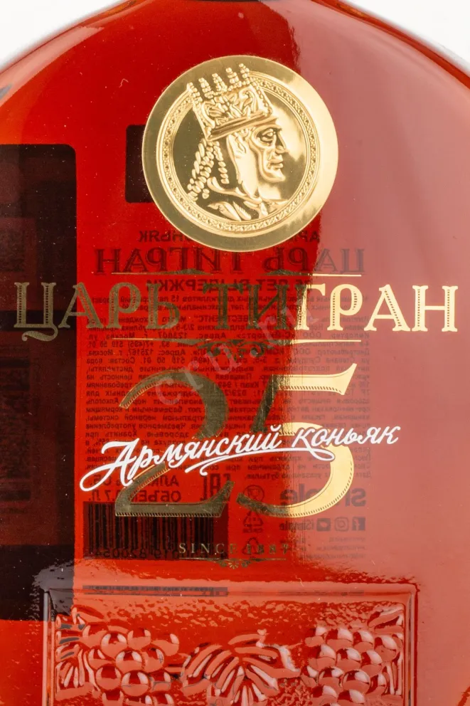 Коньяк Царь Тигран 25 лет  0.7 л