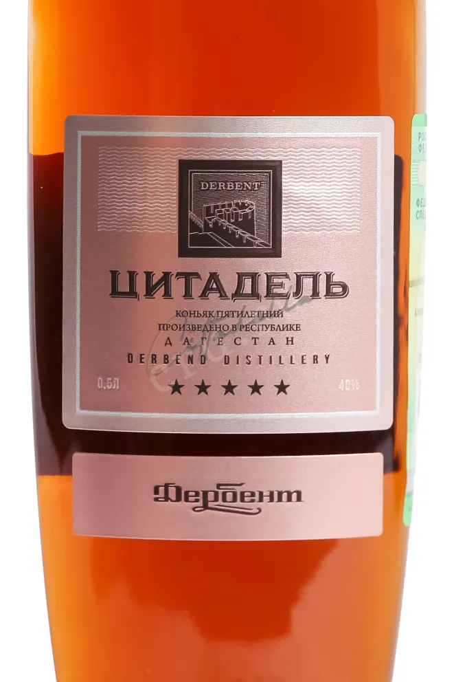 Этикетка Derbend Tsidadel  5 years 0.5 л