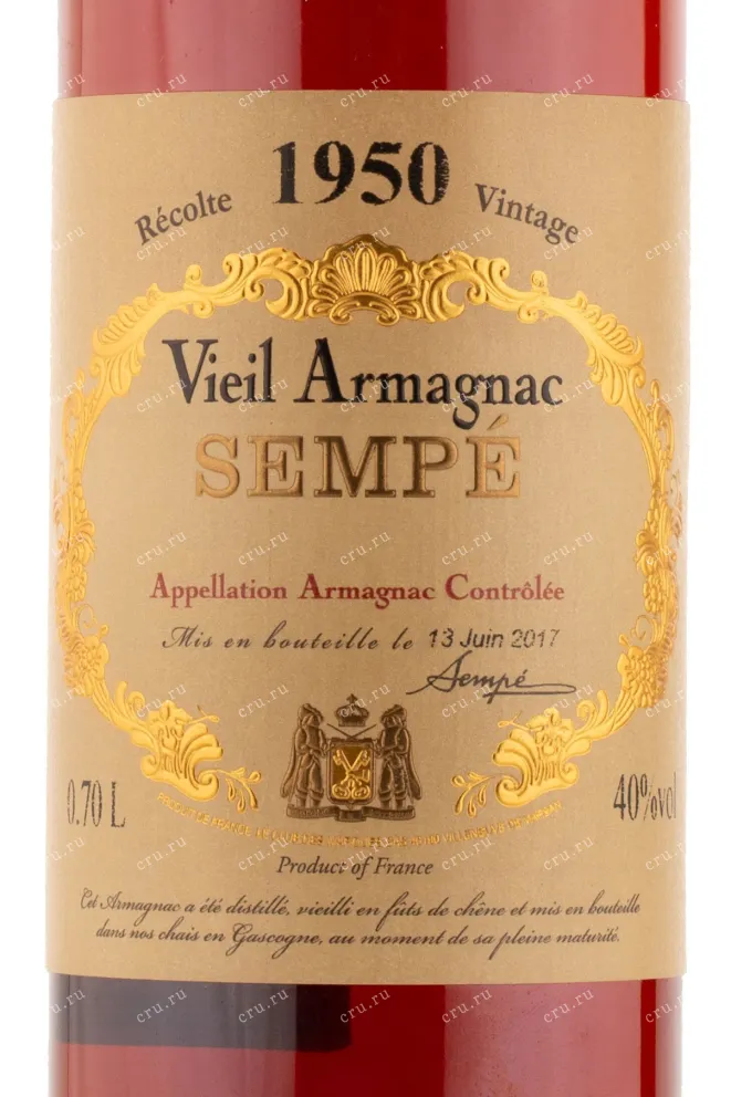 Арманьяк Sempe 1950 0.7 л