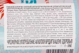 Контрэтикетка Jeju Nouveau Premium Non Alcohol 0.355 л