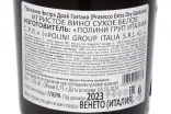 Контрэтикетка Gaetano Prosecco Extra Dry DOC in gift box 2023 0.75 л