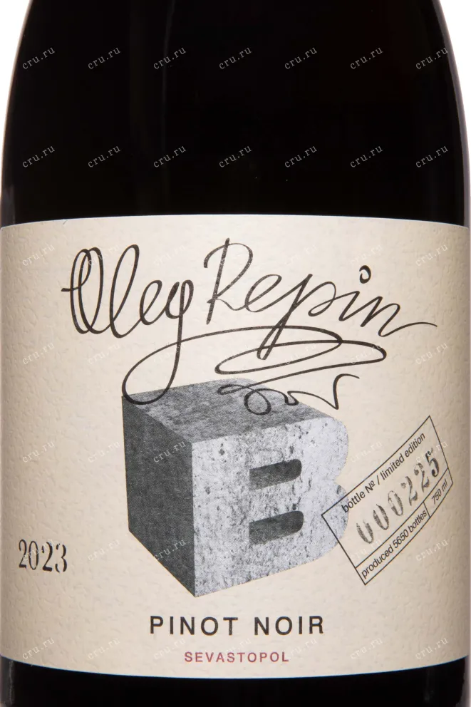Этикетка Oleg Repin Pinot Noir 2023 0.75 л