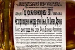 Контрэтикетка Normandin-Mercier VSOP Petite Champagne 0.05 л