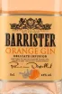 Этикетка Barrister Orange 0.05 л