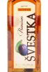 Дистиллят Svestka Premium  0.7 л