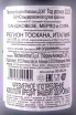 Контрэтикетка Antinori Peppoli Chianti Classico 2023 0.75 л