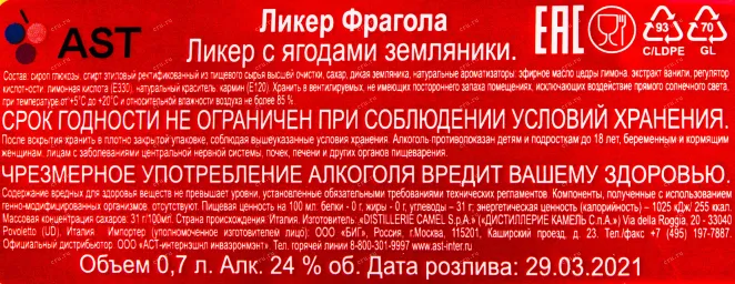 Контрэтикетка ликера Бепи Тосолини Фрагола с ягодами земляники 0.7