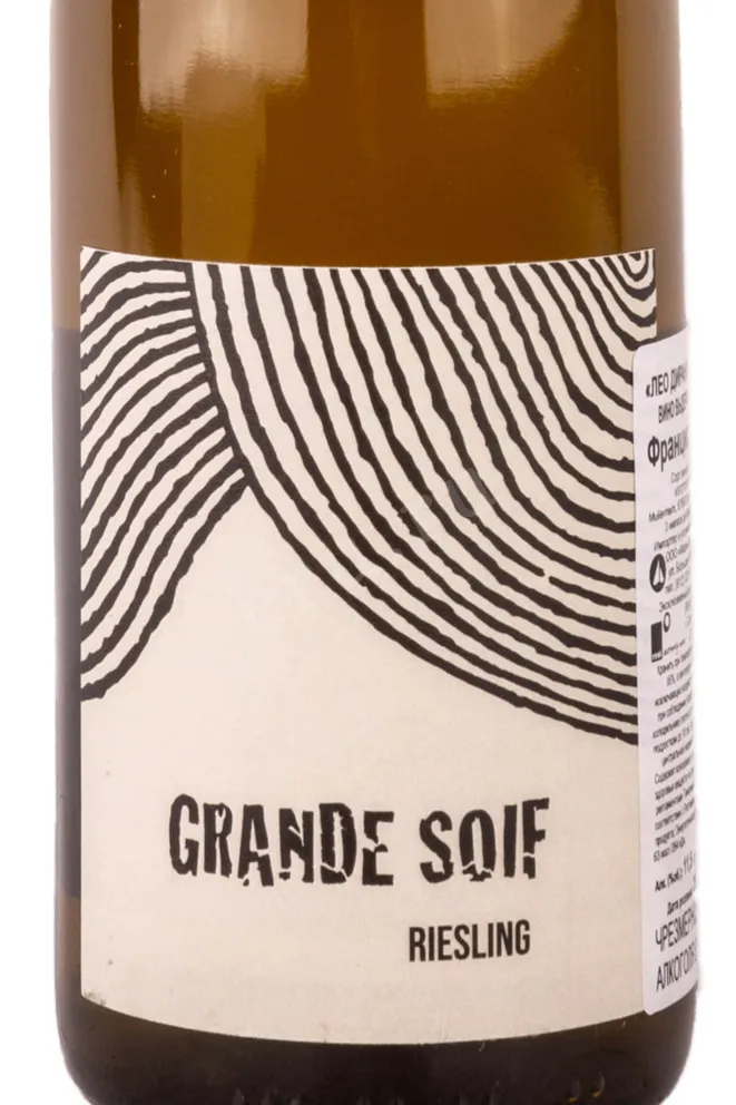 Этикетка Leo Dirringer Grande Soif Risling 2020 0.75 л