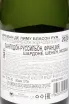 Контрэтикетка Blason Rouge Cremant de Limoux in gift box 2020 0.75 л