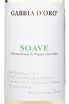 Этикетка SOAVE Gabbia d'Oro 2023 0.75 л