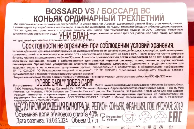 Контрэтикетка Bossard VS 0.7 л