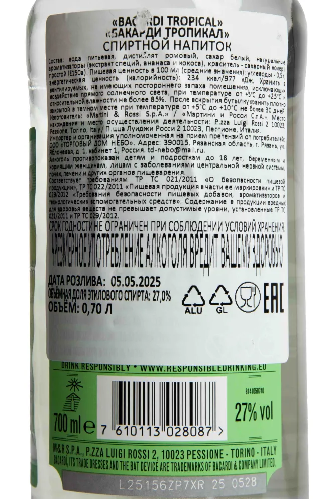 Контрэтикетка Bacardi Tropical 0.7 л