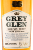 Этикетка Grey Glen 0.7 л