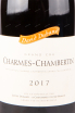 Этикетка вина Charmes-Chambertin Grand Cru David Duband 2017 0.75 л