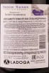 Контрэтикетка Frederic Magnien Gevrey-Chambertin 1-er Cru Lavaut-Saint-Jacques 2019 0.75 л