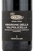Вино Tenuta de Mar Opera Terza Amarone della Valpolicella 2016 0.75 л