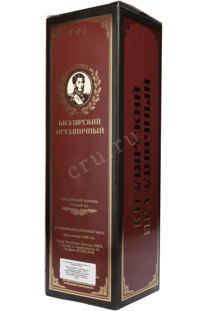 Подарочная коробка Kizlyarskiy Prazdnichniyy KS 17 Years Old in gift box 2005 0.7 л