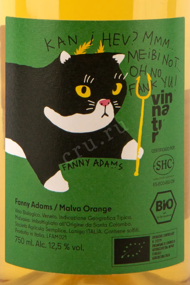 Вино Fanny Adams Malva Orange 2021 0.75 л