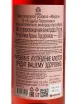 Контрэтикетка Usudba Perovskih Merlot Rose Semi-dry 2024 0.75 л