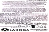 Контрэтикетка виски Лох Ломонд Сингл Молт 12 лет 0.2