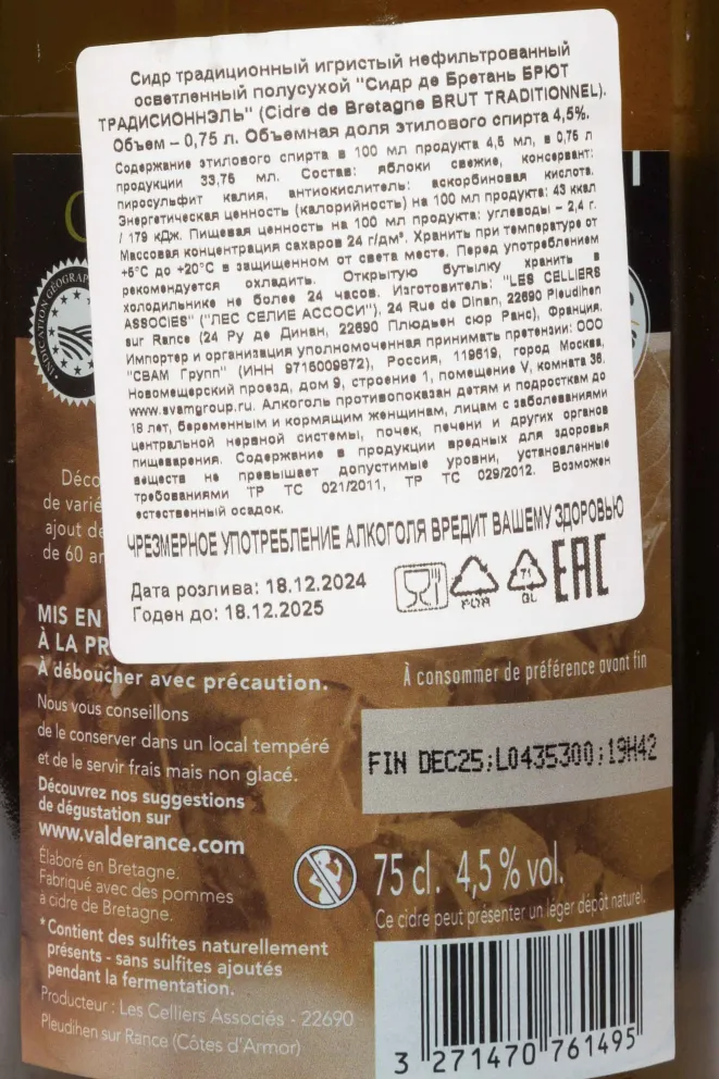Контрэтикетка Val de Rance Cidre De Bretagne Brut Traditionnel 0.75 л
