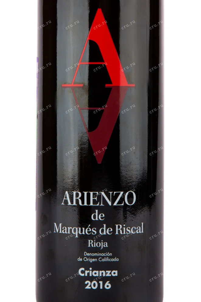 Вино Marques de Riscal Arienzo Crianza 2018 0.75 л
